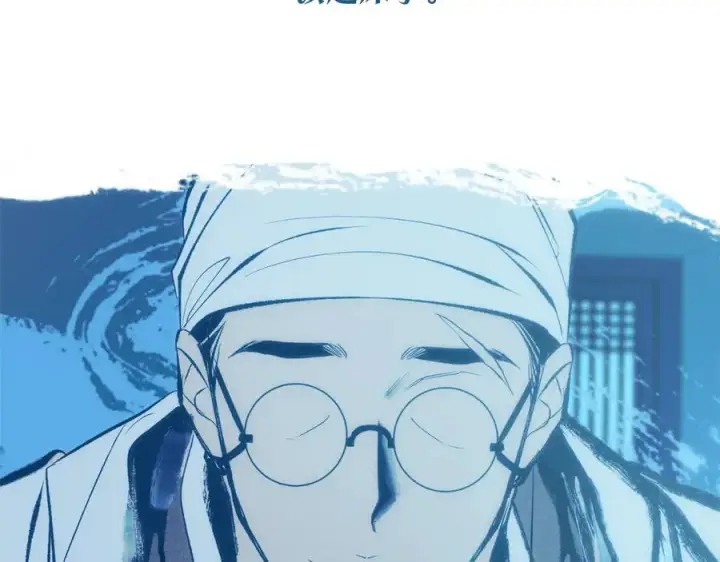 漫画《修罗的恋人》第16话 温热的嘴唇第70张图