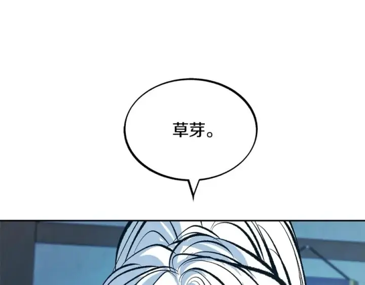 漫画《修罗的恋人》第16话 温热的嘴唇第74张图