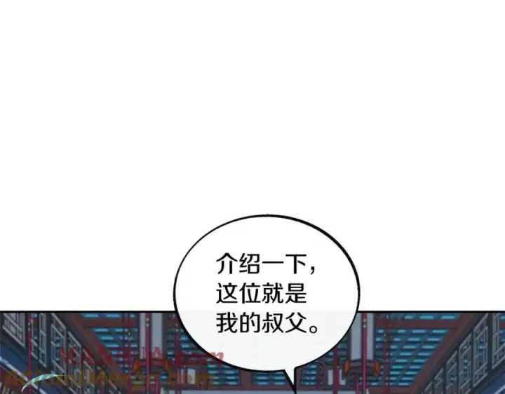 漫画《修罗的恋人》第16话 温热的嘴唇第89张图