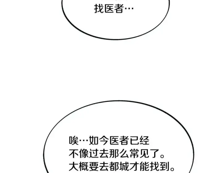 漫画《修罗的恋人》第16话 温热的嘴唇第92张图