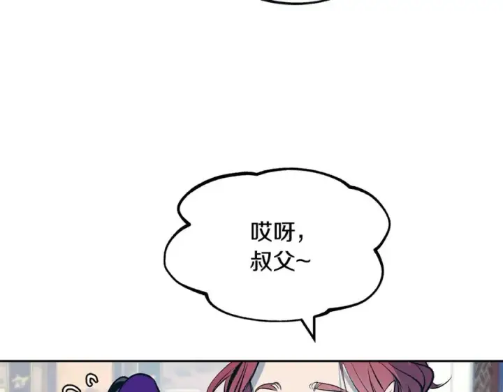 漫画《修罗的恋人》第16话 温热的嘴唇第95张图