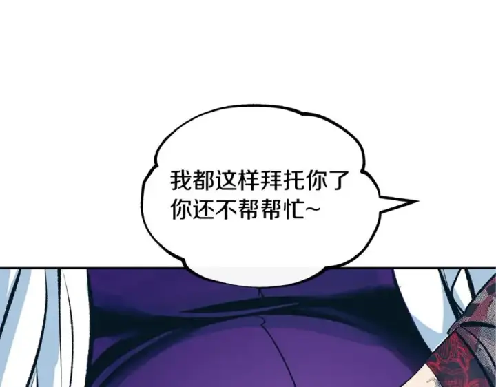漫画《修罗的恋人》第16话 温热的嘴唇第98张图