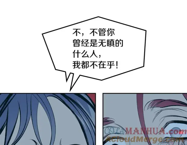 漫画《修罗的恋人》第17话 针锋相对第101张图