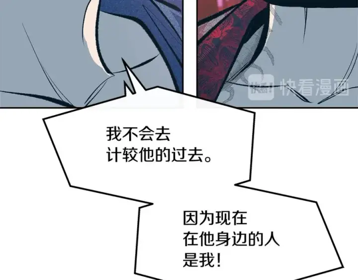 漫画《修罗的恋人》第17话 针锋相对第103张图