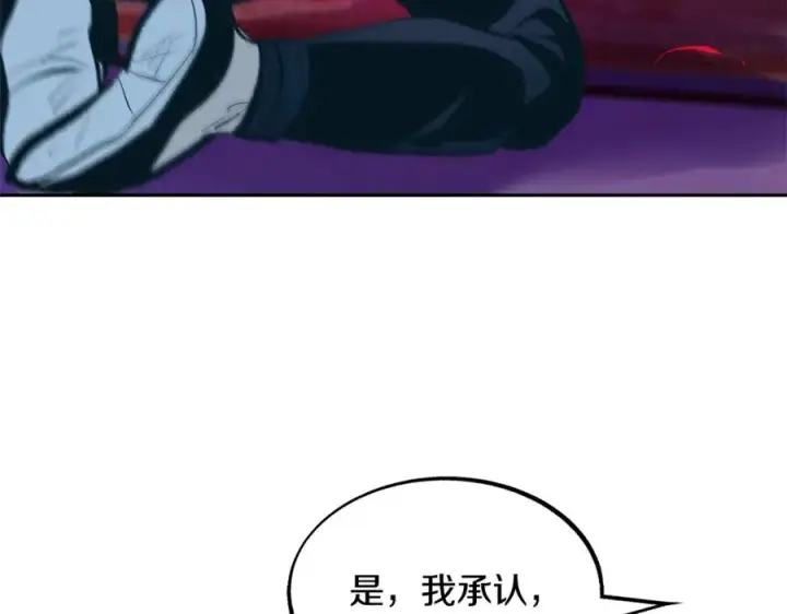 漫画《修罗的恋人》第17话 针锋相对第120张图