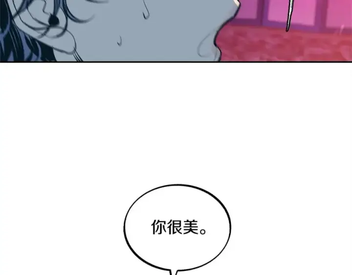 漫画《修罗的恋人》第17话 针锋相对第122张图