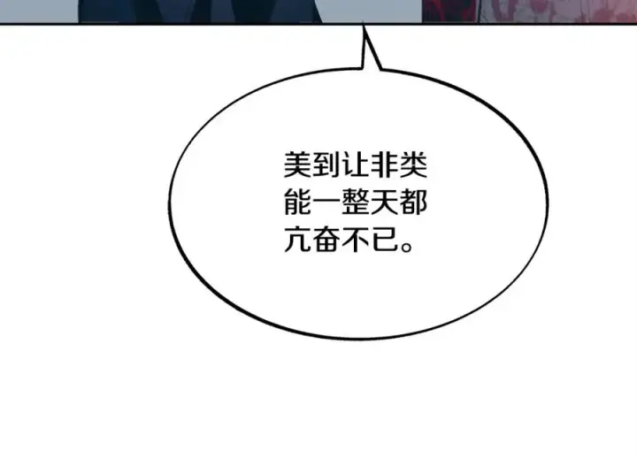 漫画《修罗的恋人》第17话 针锋相对第124张图