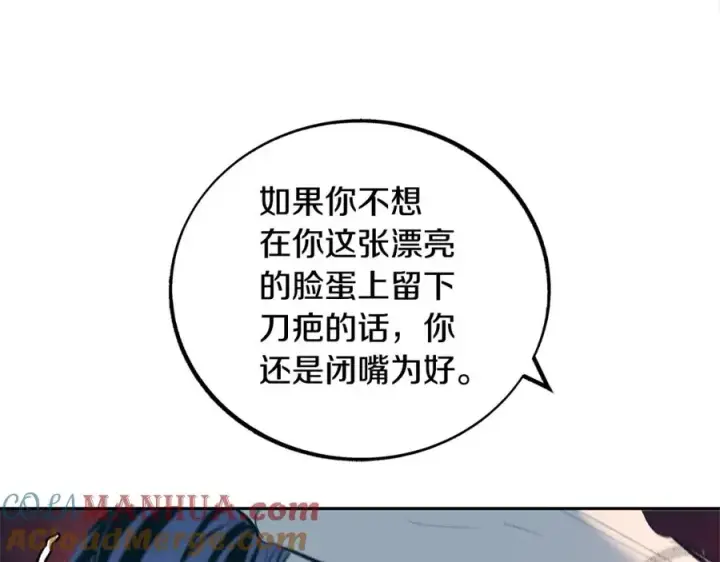 漫画《修罗的恋人》第17话 针锋相对第125张图