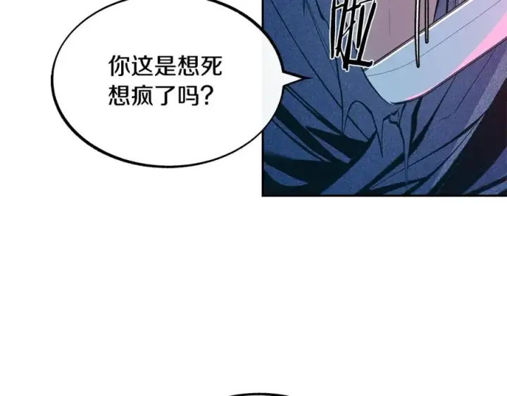 漫画《修罗的恋人》第17话 针锋相对第130张图