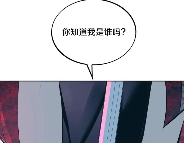 漫画《修罗的恋人》第17话 针锋相对第131张图