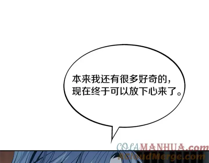 漫画《修罗的恋人》第17话 针锋相对第41张图