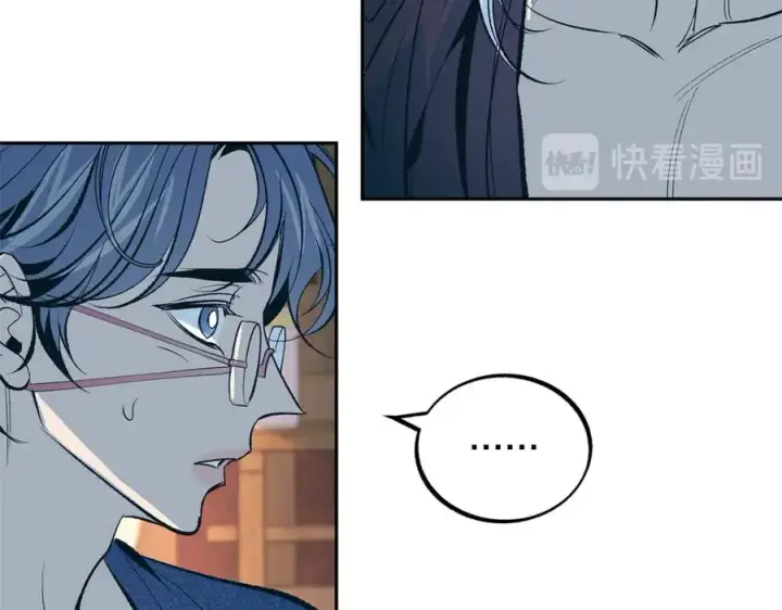 漫画《修罗的恋人》第17话 针锋相对第44张图