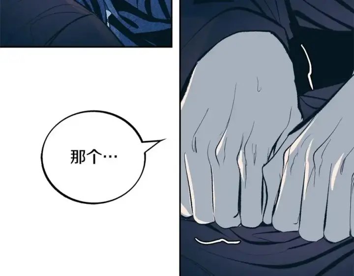 漫画《修罗的恋人》第17话 针锋相对第47张图