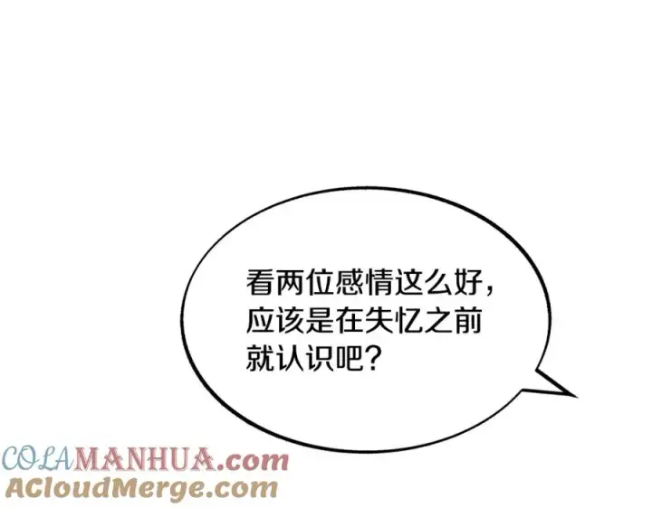 漫画《修罗的恋人》第17话 针锋相对第5张图