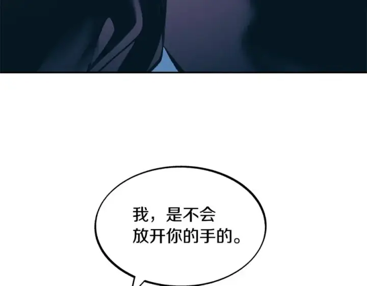 漫画《修罗的恋人》第17话 针锋相对第54张图