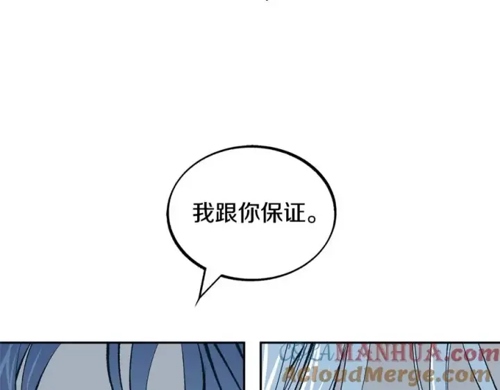 漫画《修罗的恋人》第17话 针锋相对第57张图