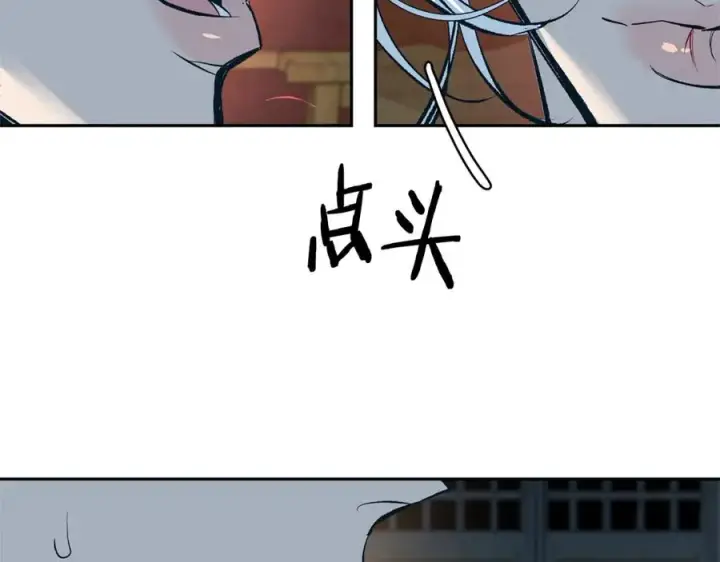 漫画《修罗的恋人》第17话 针锋相对第59张图