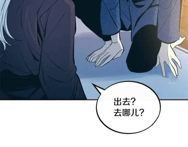 漫画《修罗的恋人》第17话 针锋相对第63张图