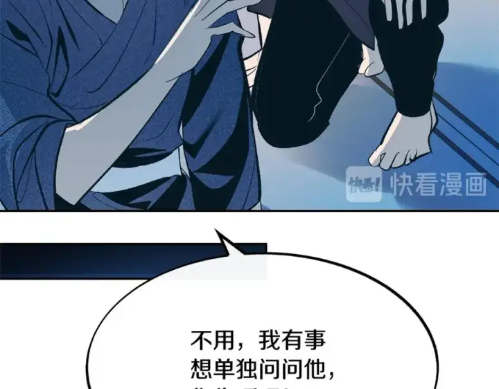 漫画《修罗的恋人》第17话 针锋相对第67张图