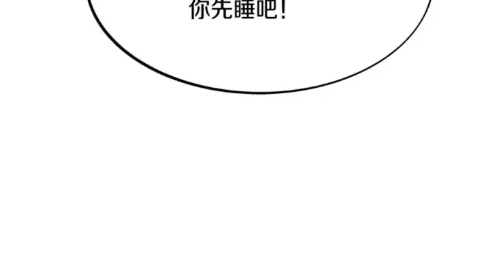 漫画《修罗的恋人》第17话 针锋相对第68张图