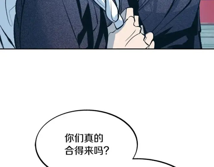 漫画《修罗的恋人》第17话 针锋相对第7张图