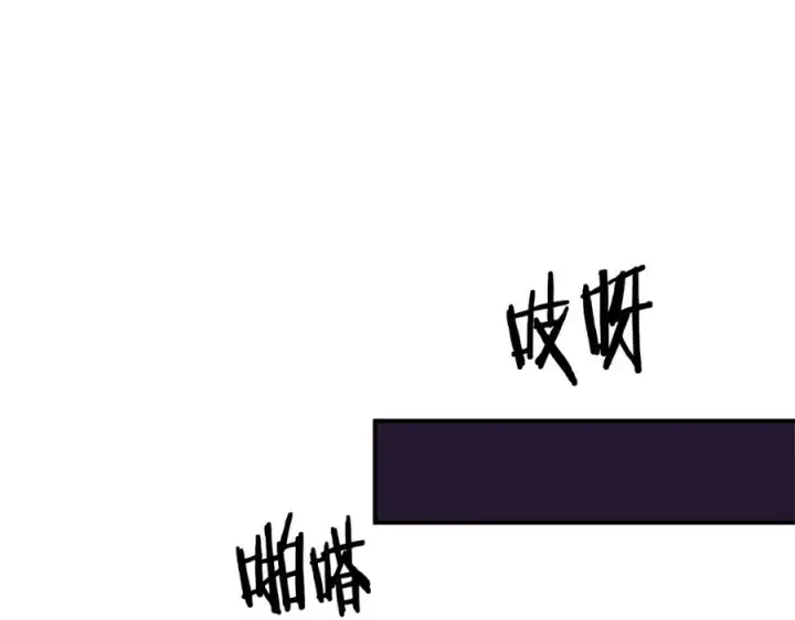 漫画《修罗的恋人》第17话 针锋相对第75张图