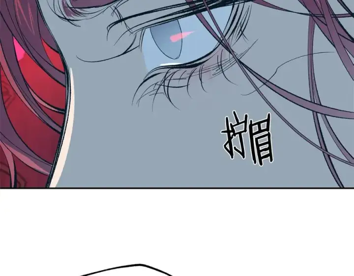 漫画《修罗的恋人》第17话 针锋相对第87张图