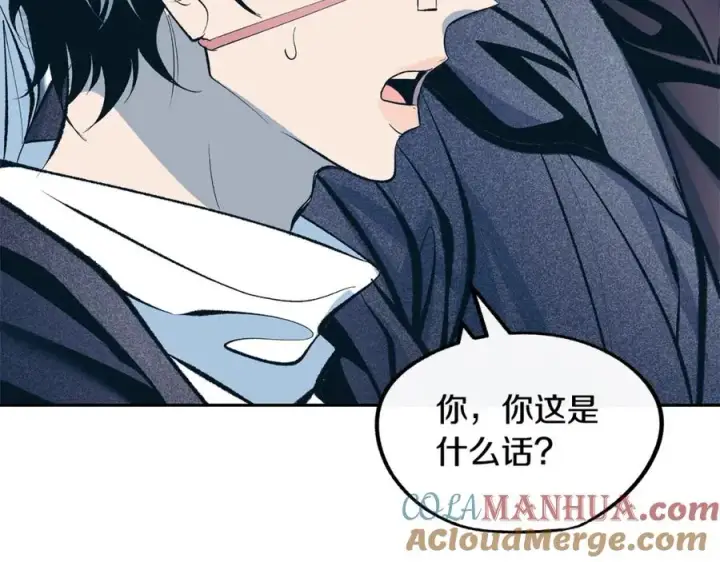 漫画《修罗的恋人》第17话 针锋相对第9张图