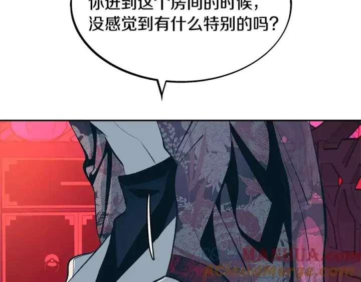 漫画《修罗的恋人》第17话 针锋相对第93张图
