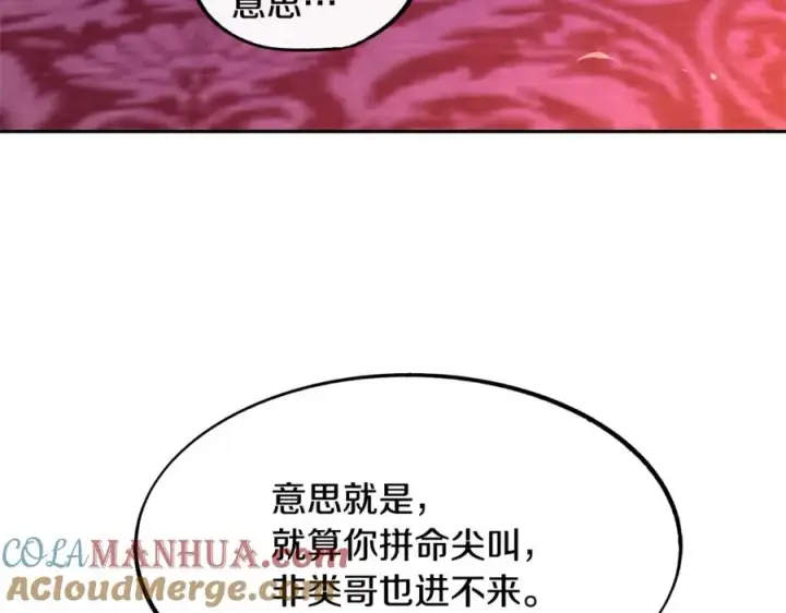漫画《修罗的恋人》第17话 针锋相对第97张图