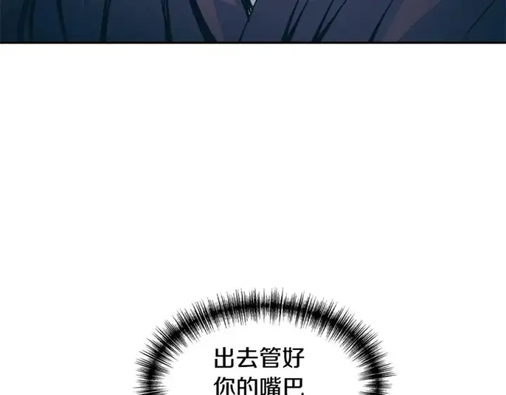 漫画《修罗的恋人》第18话 报复第104张图
