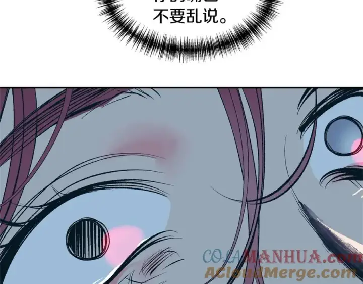 漫画《修罗的恋人》第18话 报复第105张图