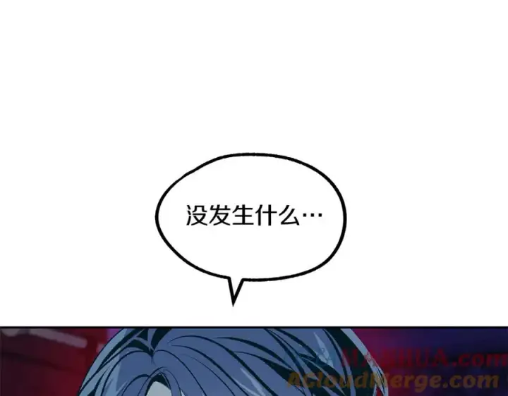 漫画《修罗的恋人》第18话 报复第109张图