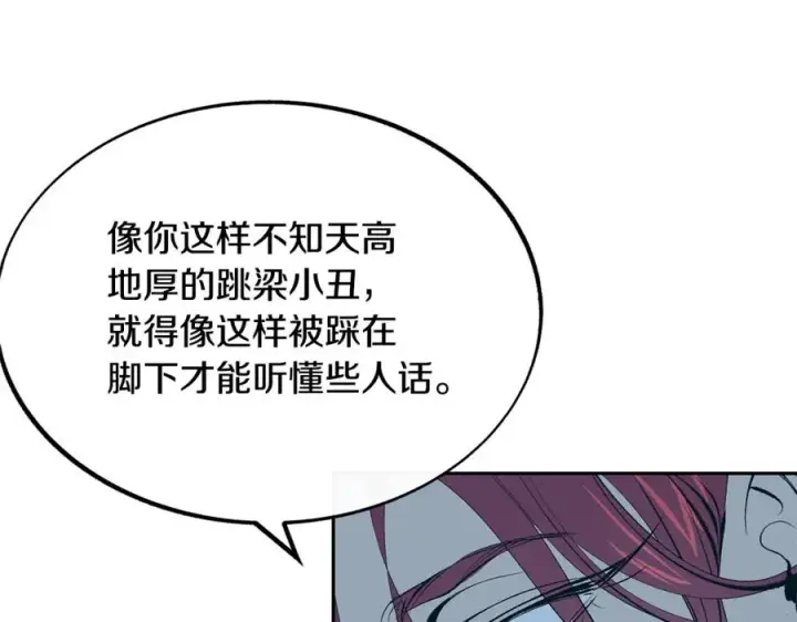 漫画《修罗的恋人》第18话 报复第11张图