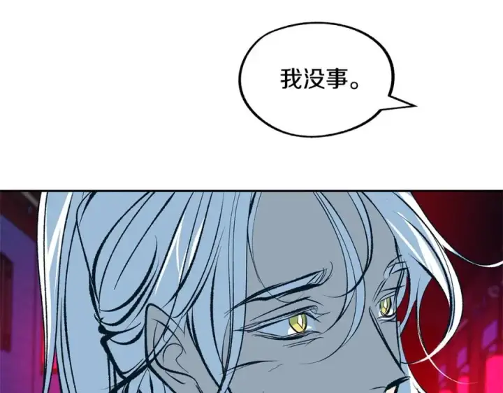 漫画《修罗的恋人》第18话 报复第112张图