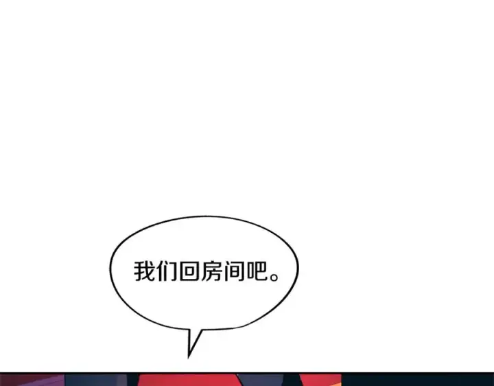 漫画《修罗的恋人》第18话 报复第115张图