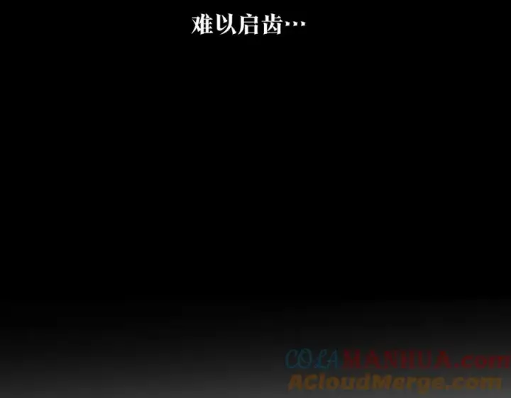 漫画《修罗的恋人》第18话 报复第121张图
