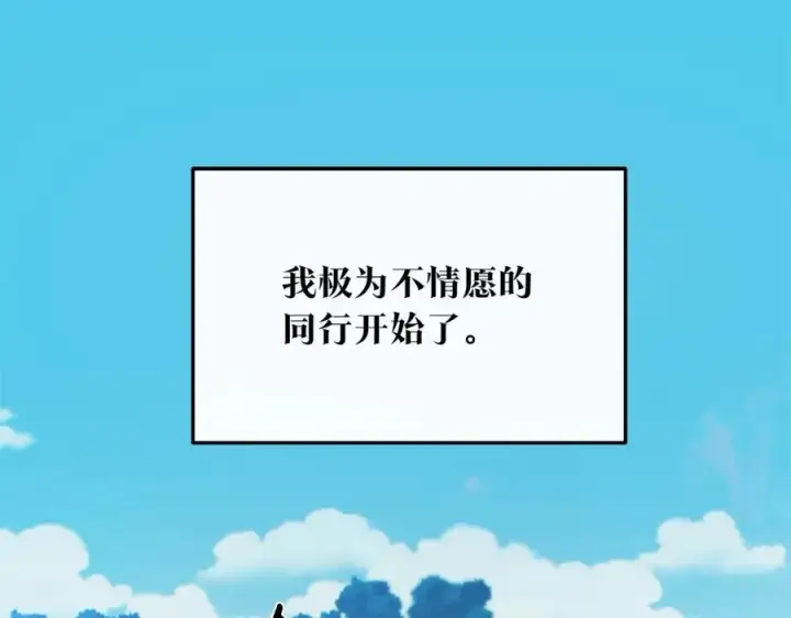 漫画《修罗的恋人》第18话 报复第124张图