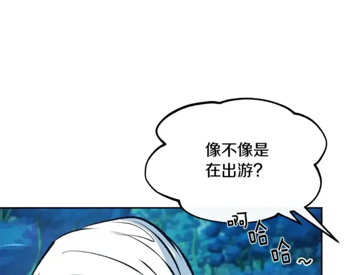 漫画《修罗的恋人》第18话 报复第128张图