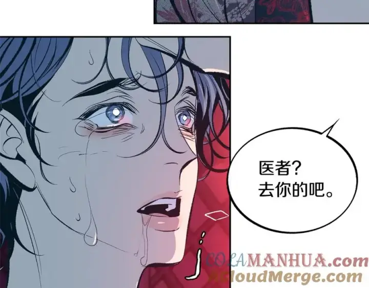 漫画《修罗的恋人》第18话 报复第13张图