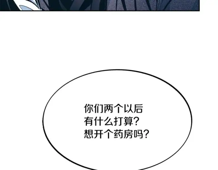 漫画《修罗的恋人》第18话 报复第130张图