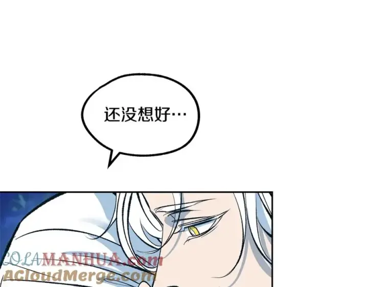 漫画《修罗的恋人》第18话 报复第133张图