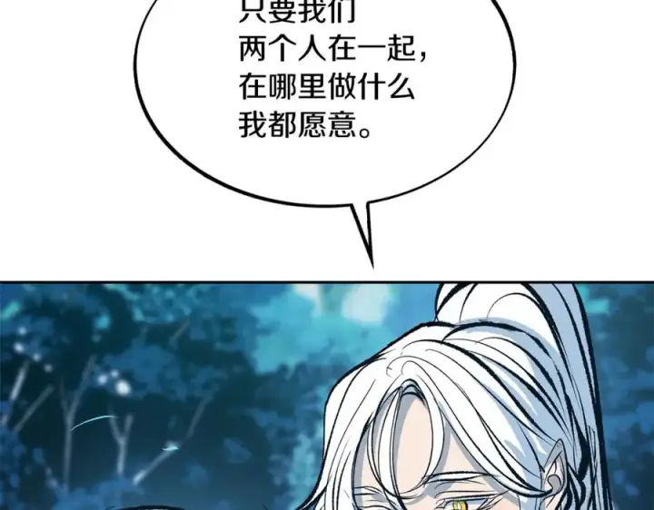漫画《修罗的恋人》第18话 报复第139张图
