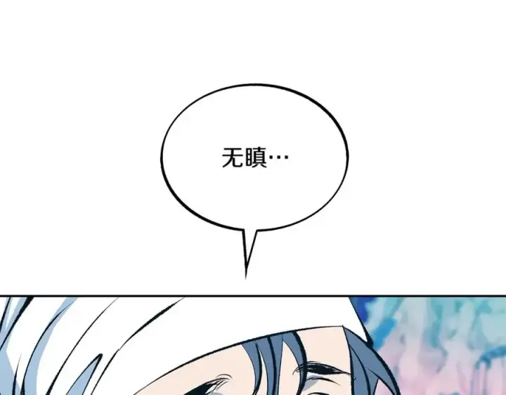 漫画《修罗的恋人》第18话 报复第142张图
