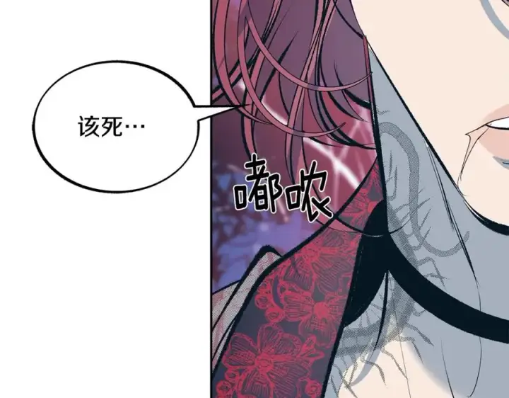 漫画《修罗的恋人》第18话 报复第146张图