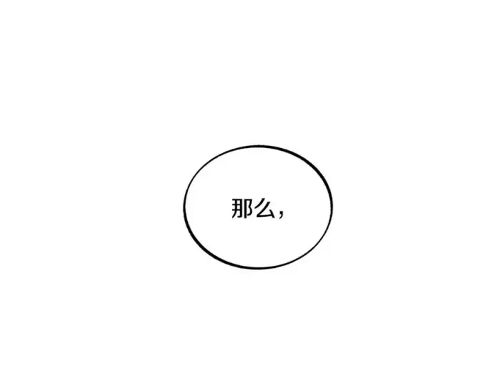 漫画《修罗的恋人》第18话 报复第148张图