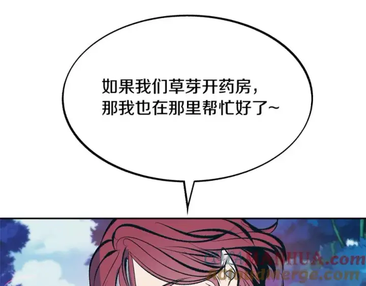 漫画《修罗的恋人》第18话 报复第149张图
