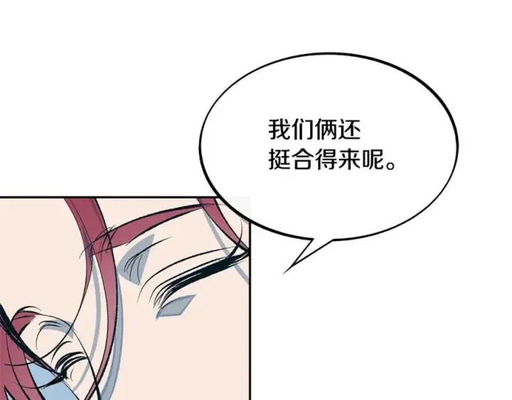 漫画《修罗的恋人》第18话 报复第152张图