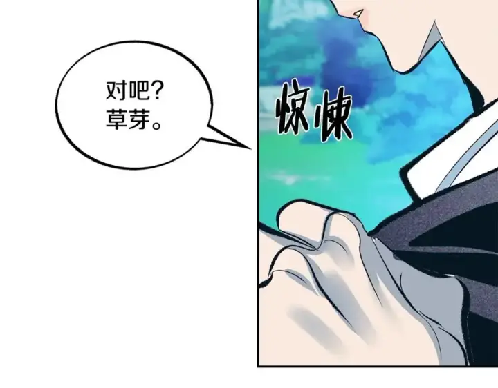 漫画《修罗的恋人》第18话 报复第154张图