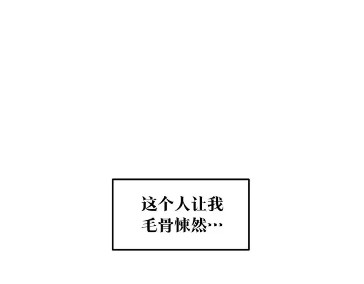 漫画《修罗的恋人》第18话 报复第156张图
